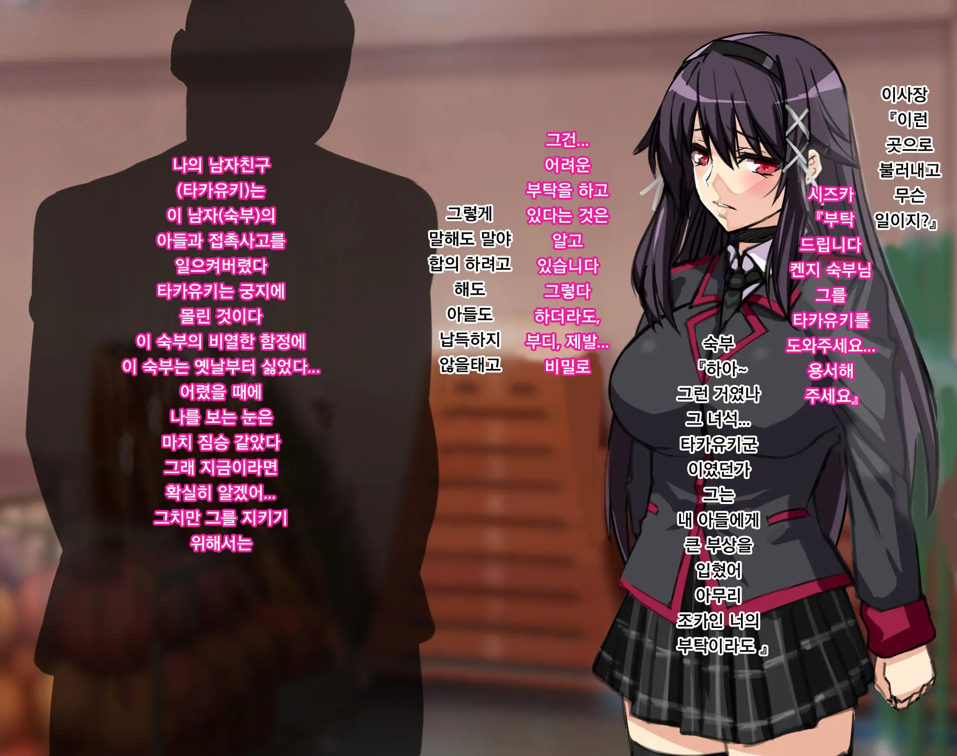 Taisetsu Na Kanojo Ga Oji No Chinpo Ni Otosareru Ohanashi ~Watashi, Oji-Sama No Onna Ni Narimasu~